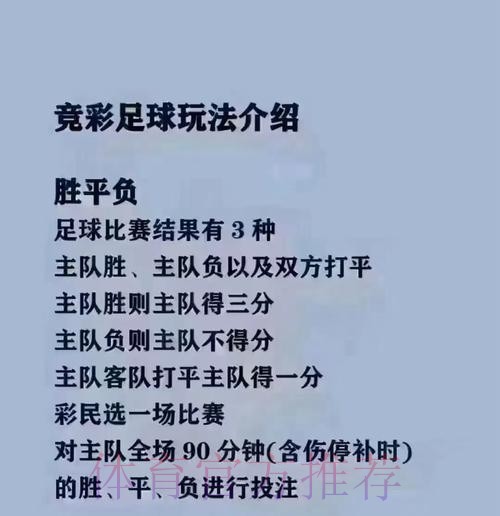 2026世界杯买球安卓攻略详解