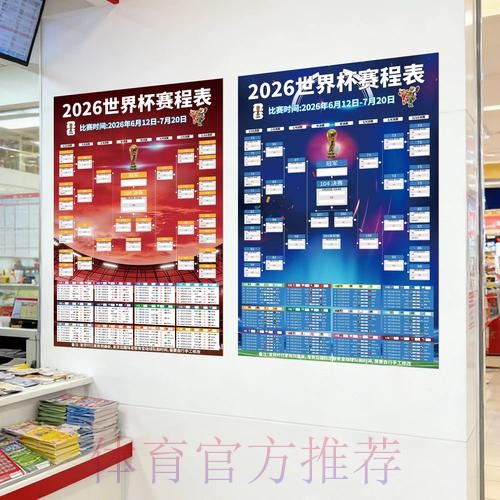 2026世界杯下注官方网站解析